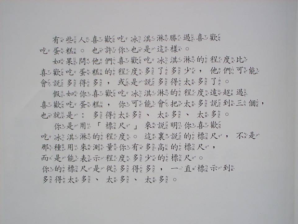多多少少談測量 (02),绘本,绘本故事,绘本阅读,故事书,童书,图画书,课外阅读